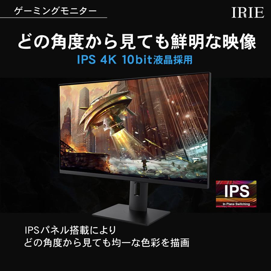 ゲーミングモニター 4K 144hz 28インチ HDR IPS ゲーミング PC ディスプレイ HDMI 2.1ノングレア PCモニタ 27インチより大画面 28型 IRIE FFF-LD28G3｜marshal｜04