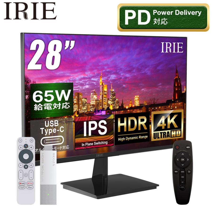 【REGZA TV スティック付き】モニター 4K 28インチ USB PD 65W HDR ディスプレイ IPS HDMI ノングレア PCモニタ スピーカー内蔵 リモコン IRIE FFF-LD28P4 | IRIE