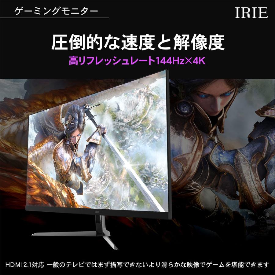 ゲーミングモニター 4K 144hz 32インチ HDR IPS ゲーミング PC ディスプレイ HDMI 2.1 ノングレア PCモニタ  27インチより大画面 32型 IRIE FFF-LD32G4