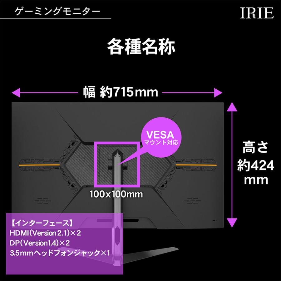 IRIE（FFF SMART LIFE CONNECTED） ゲーミングモニター 4K 144hz