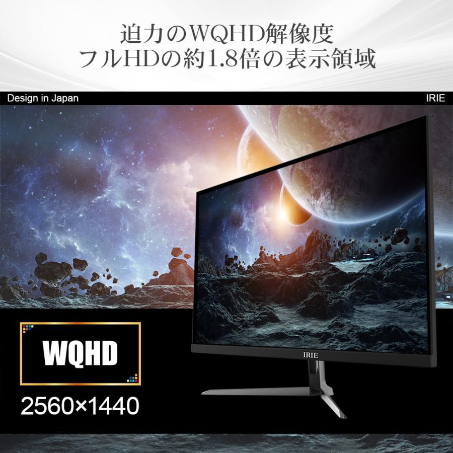 IRIE モニター 32インチ フレームレス HDR ディスプレイ 中古 WQHD
