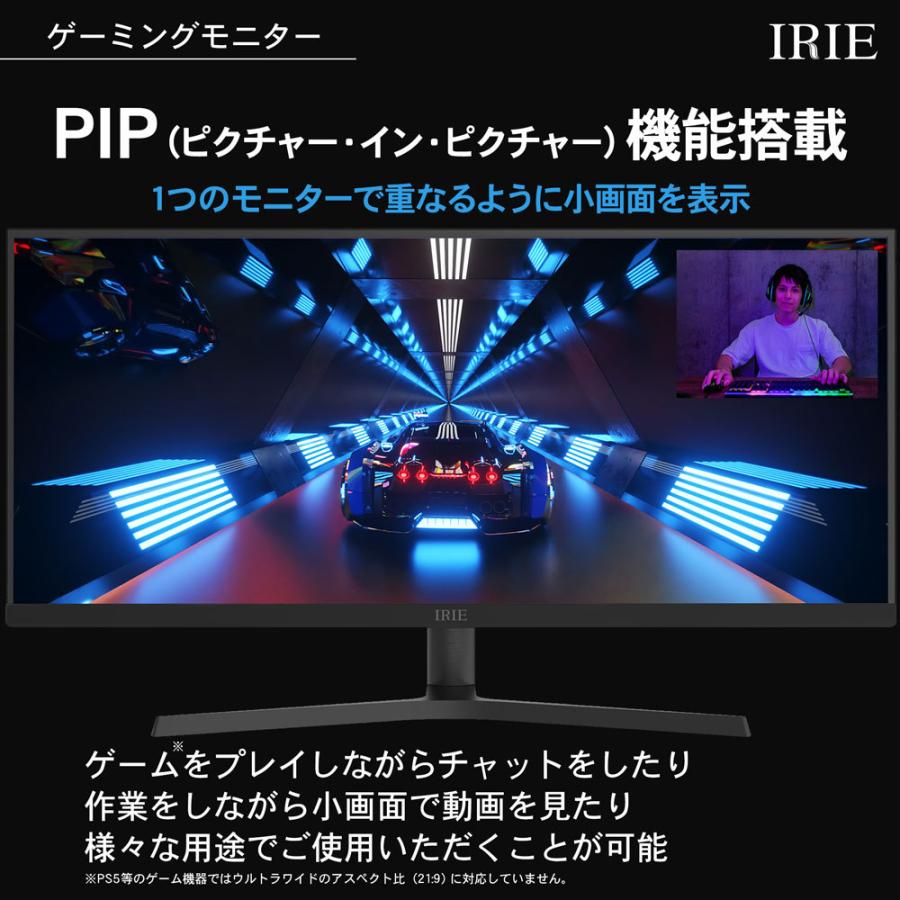 IRIE モニター ウルトラワイド 34インチ UWQHD HDR対応 1ms