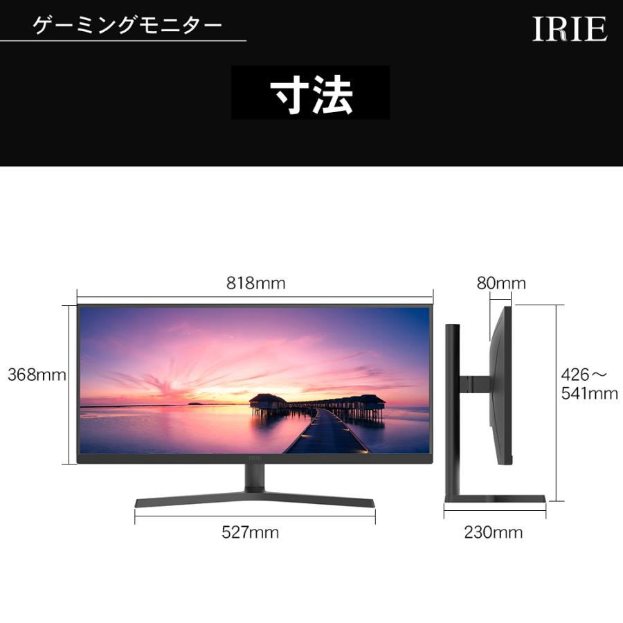モニター ウルトラワイド 34インチ UWQHD HDR対応 1ms ディスプレイ 高さ調節 ブルーライト軽減 IPS HDMI ノングレア PCモニタ スピーカー内蔵 IRIE FFF-LD34U1 :FFF-LD34U1:PC・家電専門店 PREMIUM STAGE 通販 34インチ UWQHD 100Hz HDR対応ウルトラワイドモニター