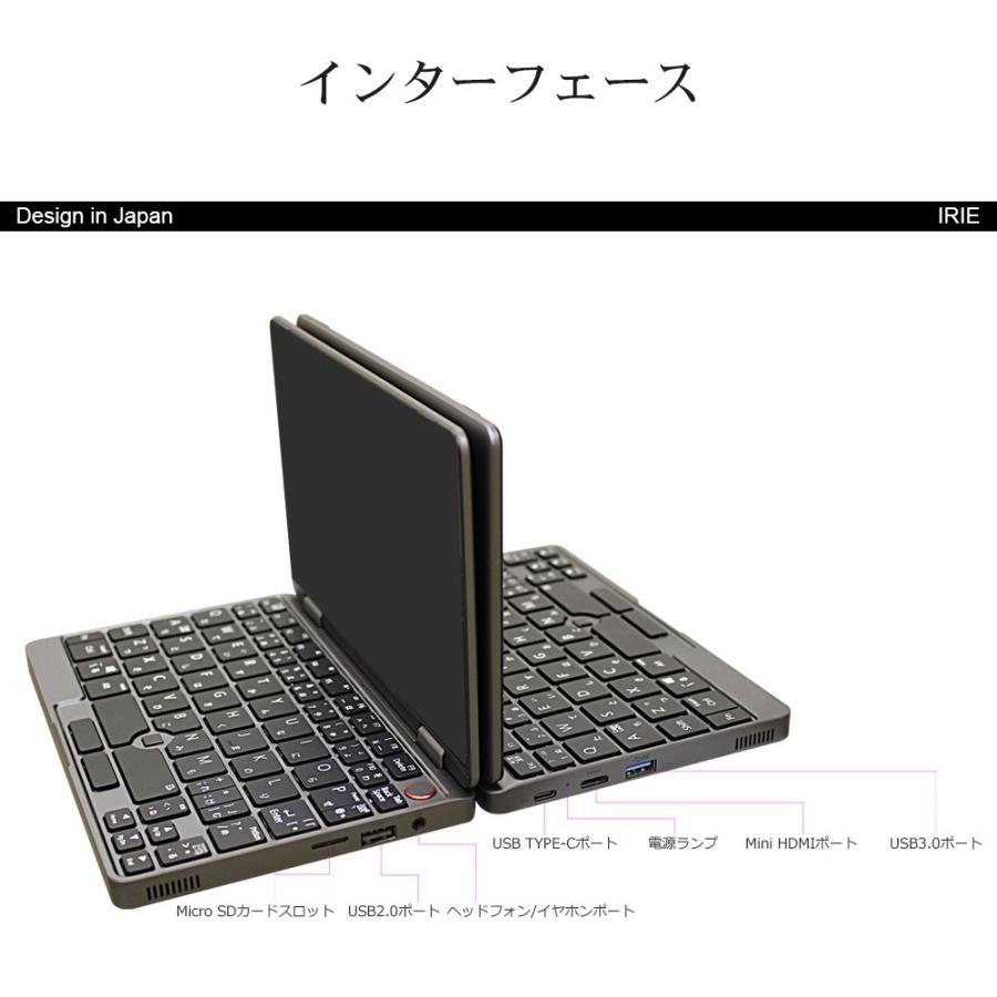 IRIE ノートパソコン 新品 Windows11 小型 UMPC タッチパネル 8 IRIE ノートパソコン 新品 Windows11 小型 UMPC タッチパネル 8