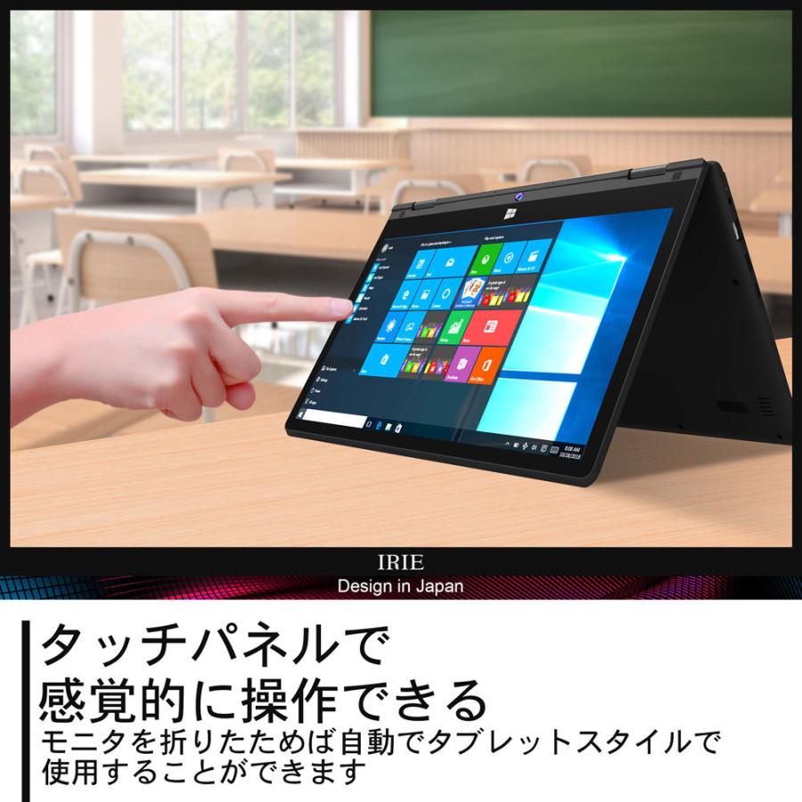 ノートパソコン 2in1 新品 軽量 11.6インチ 小型 Win10 Celeron 64GB メモリ 4GB タッチ ノートPC IRIE アイリー FFF-PCY1B｜marshal｜07