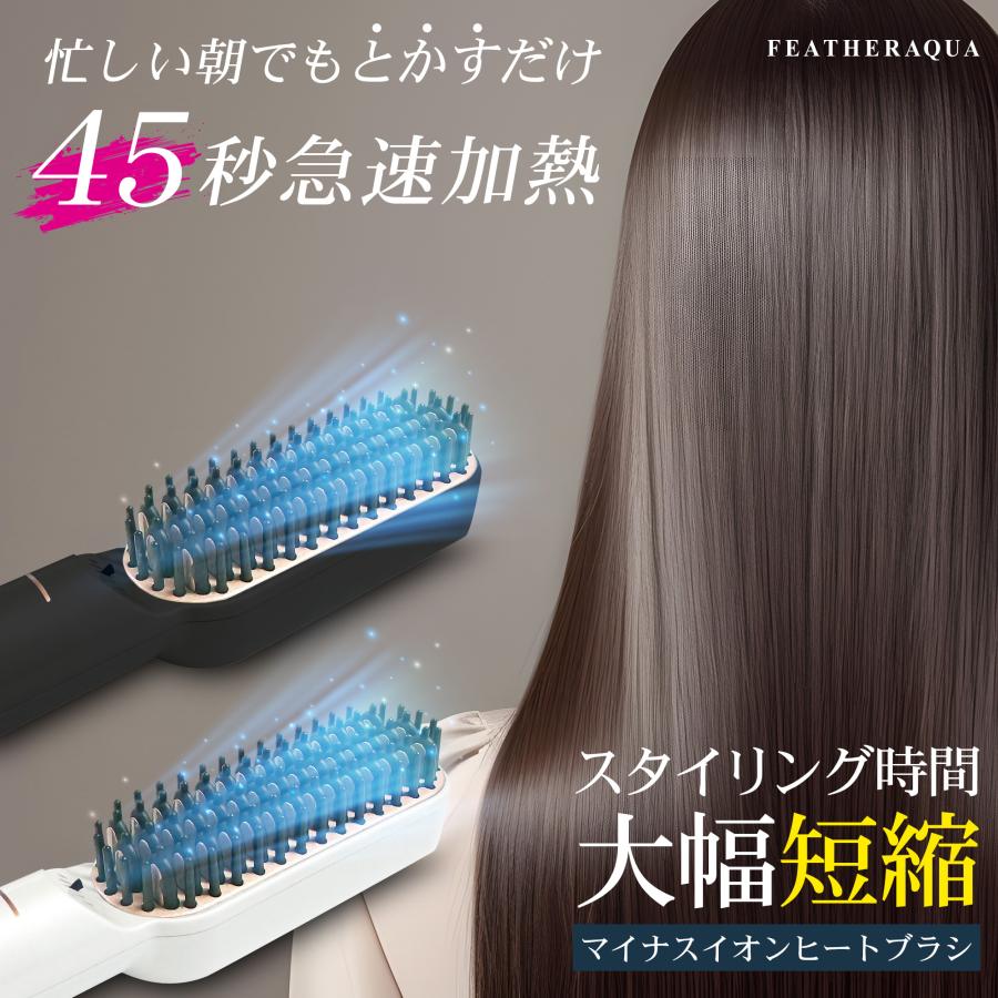 ヒートブラシ ミニブラシ ストレート ヘアアイロン 軽量264g 45