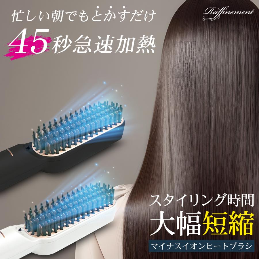 ヒートブラシ ミニブラシ ストレート ヘアアイロン 軽量247g 45秒加熱 耐熱専用ポーチ付き 5段階設定 カール 海外対応 200℃ Raffinement FFF-RFB2シリーズ | 