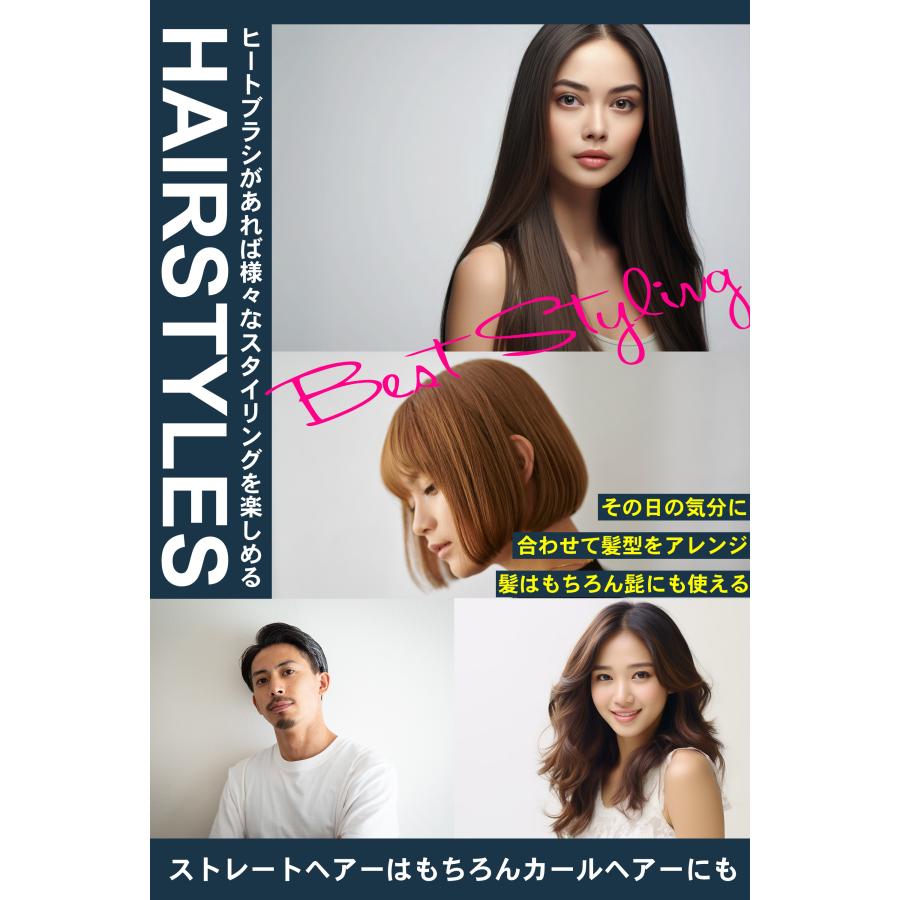 ヒートブラシ ミニブラシ ストレート ヘアアイロン 軽量247g 45秒加熱 耐熱専用ポーチ付き 5段階設定 カール 海外対応 200℃ Raffinement FFF-RFB2シリーズ |  | 05