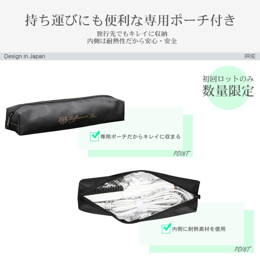 ヒートブラシ ミニブラシ ストレート ヘアアイロン 軽量247g 45秒加熱 耐熱専用ポーチ付き 5段階設定 カール 海外対応 200℃ Raffinement FFF-RFB2シリーズ |  | 11