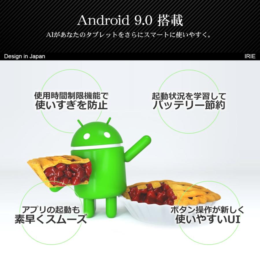 IRIE タブレット 10.1インチ wi-fiモデル Android 9.0 格安 新品 本体