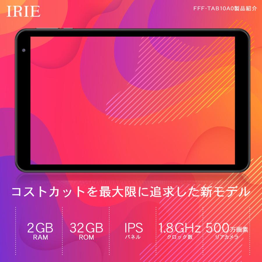 10.1インチ タブレット wi-fiモデル 本体 Android11 新品 32GB 2GRAM CPU4コア 10型 タブレットPC 10インチ  wifi IRIE FFF-TAB10A0 PC・家電専門店 PREMIUM STAGE - 通販 - PayPayモール