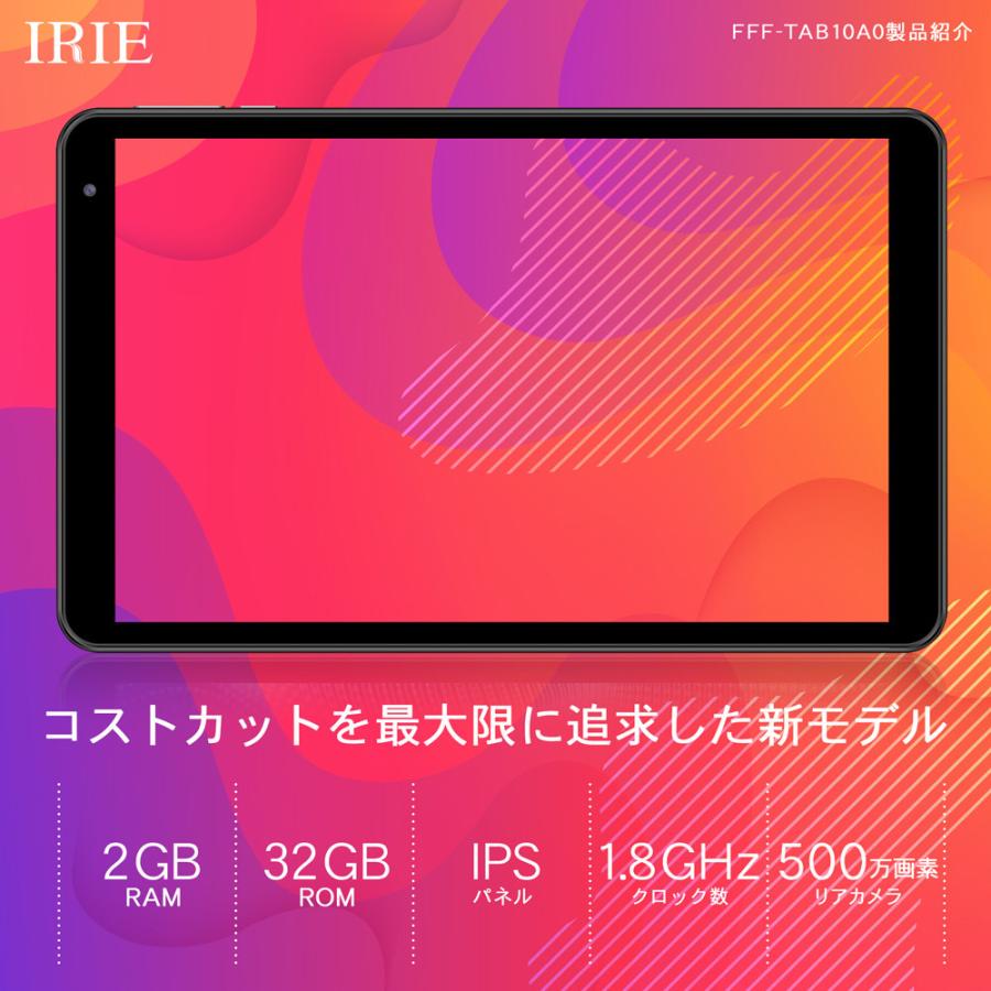10.1インチ タブレット wi-fiモデル 本体 Android11 新品 32GB 2GRAM CPU4コア 10型 タブレットPC 10インチ wifi IRIE FFF-TAB10A0 PC・家電専門店 PREMIUM STAGE - 通販 - PayPayモール 10.1インチ タブレット wi-fiモデル 本体 Android11 新品 32GB 2GRAM CPU4コア 10型 タブレットPC 10インチ wifi IRIE FFF-TAB10A0 PC・家電専門店 PREMIUM STAGE - 通販 - PayPayモール