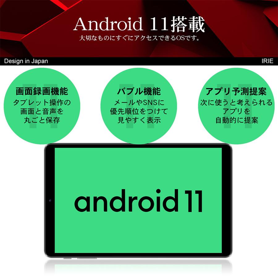 10.1インチ タブレット wi-fiモデル 本体 Android11 新品 128GB 4GRAM GPS HDMI FMラジオ 4コア 10型 タブレットPC 10インチ wifi IRIE FFF-TAB10A4 | IRIE | 02
