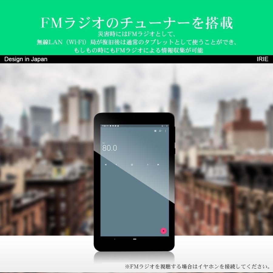 IRIE タブレット 7インチ wi-fiモデル Android 9.0 格安 新品 本体