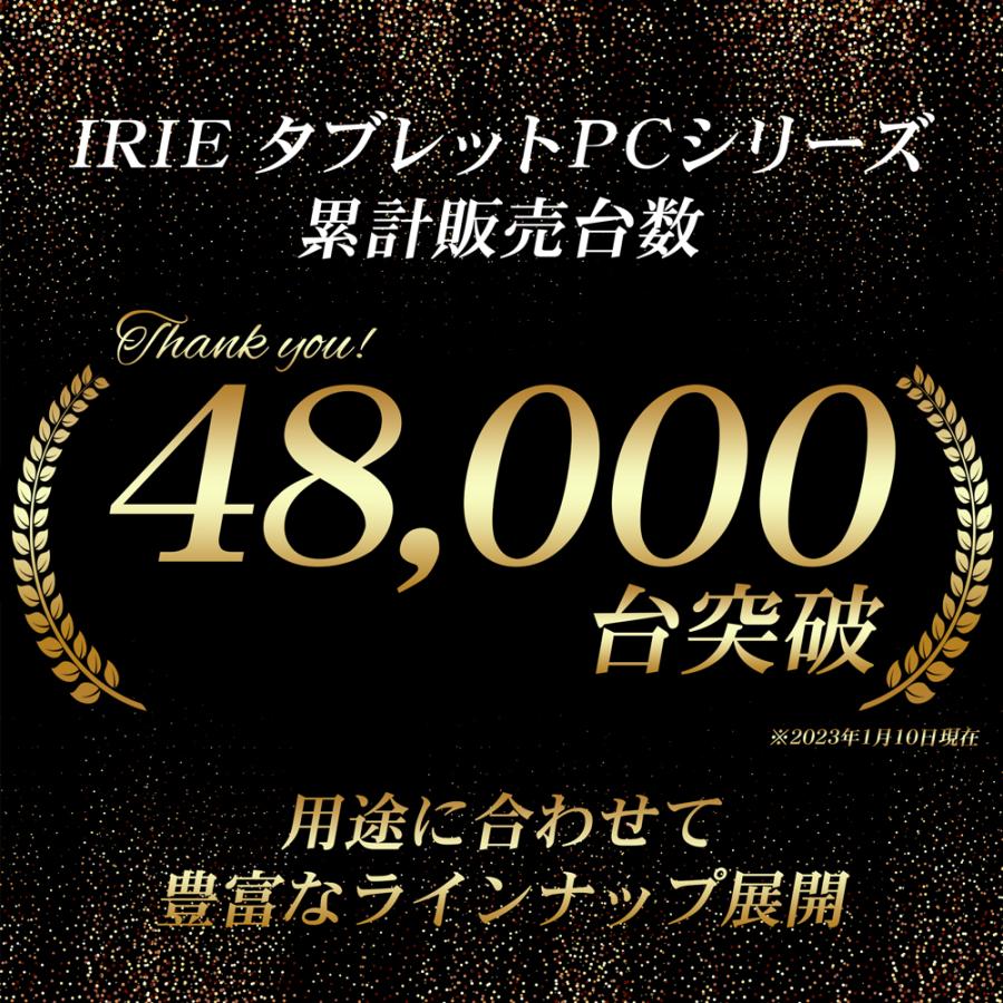 8インチ タブレット wi-fiモデル 本体 Android12 新品 32GB 3GB RAM CPU4コア 8型 タブレットPC 8インチ Wi-Fi IRIE FFF-TAB8 | IRIE | 01