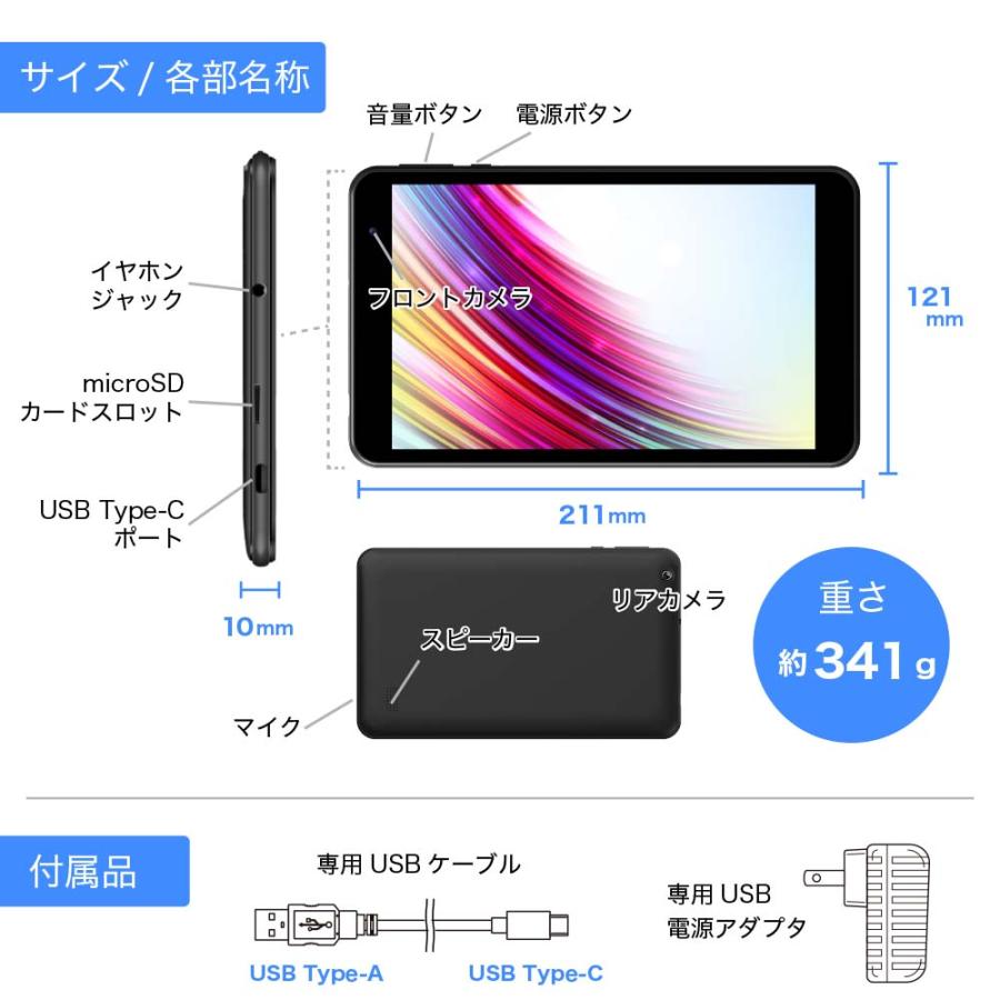 8インチ タブレット wi-fiモデル 本体 Android12 新品 32GB 3GB RAM CPU4コア 8型 タブレットPC 8インチ Wi-Fi IRIE FFF-TAB8｜marshal｜15