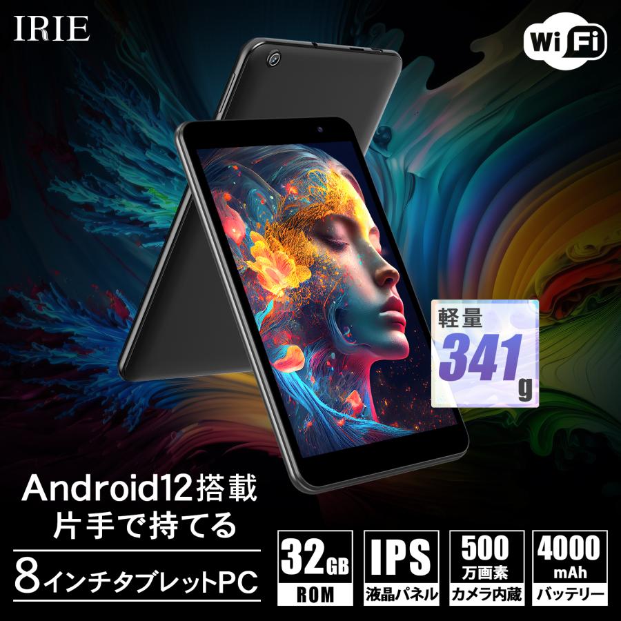 8インチ タブレット wi-fiモデル 本体 Android12 新品 32GB 3GB RAM CPU4コア 8型 タブレットPC 8インチ Wi-Fi IRIE FFF-TAB8｜marshal｜03