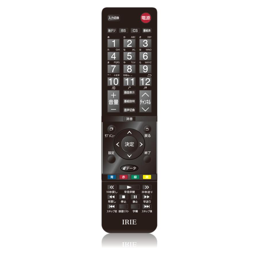 IRIE テレビリモコン IRIE(アイリー)専用 予備用 スペア 純正品