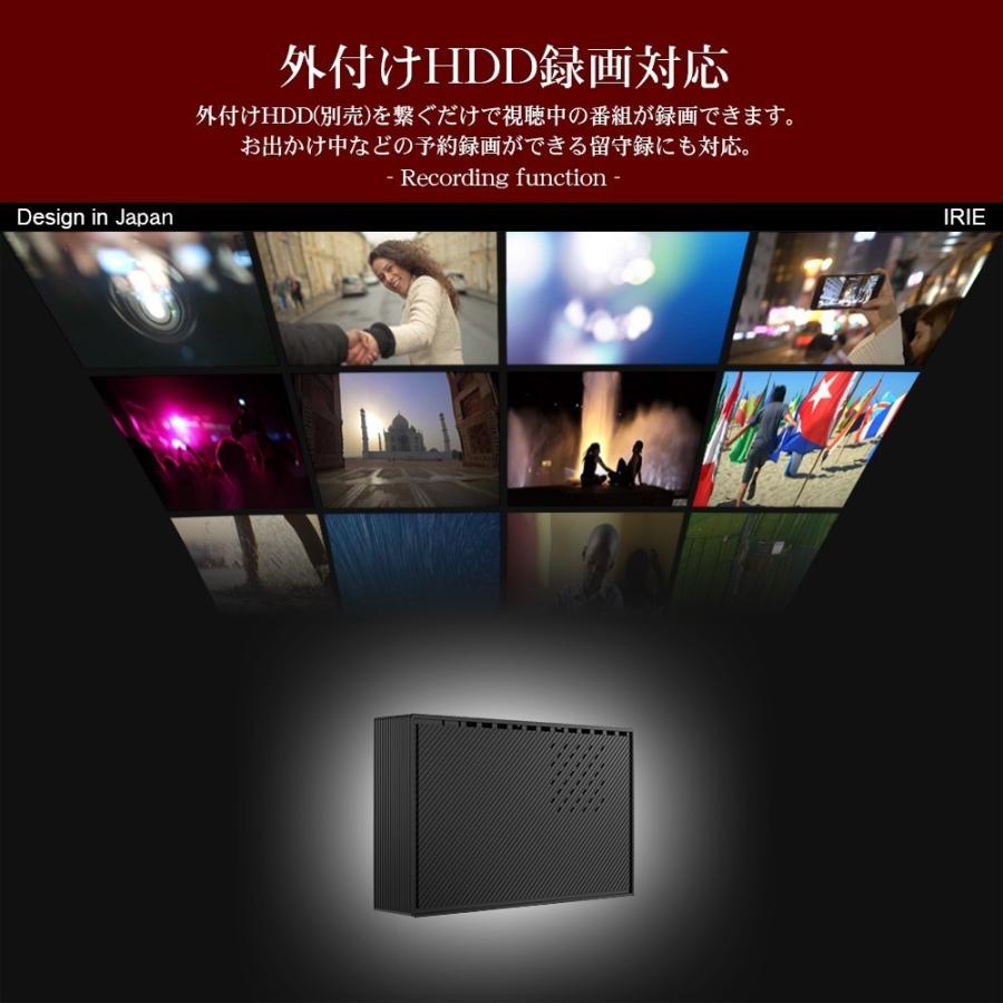 IRIE 液晶 テレビ 24インチ 24型 新品 最安値 外付けHDD付き IRIE 液晶 テレビ 24インチ 24型 新品 最安値 外付けHDD付き