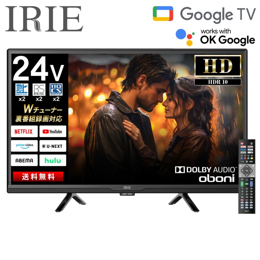 mieko23さん専用全国送料込IRIE 24型液晶テレビ外付HDD録画対応新品 IRIE 液晶 テレビ 24型 24インチ 安い Googleテレビ グーグルテレビ
