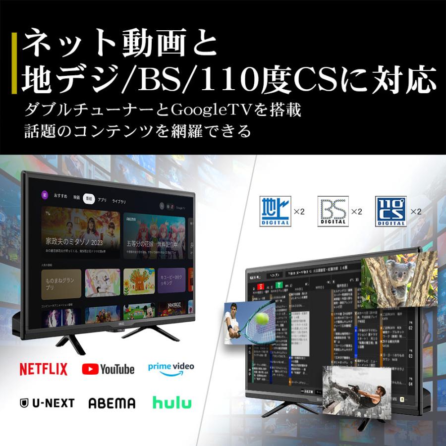 IRIE 液晶 テレビ 24型 24インチ 安い Googleテレビ グーグルテレビ