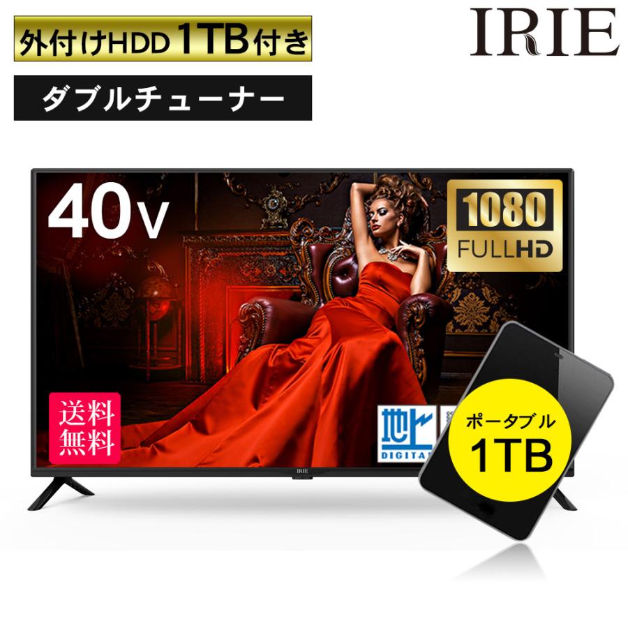 【録画HDD 1TB付き】テレビ 40インチ 40型 東芝ボード内蔵 録画 外付けhdd 録画機能付き フルHD 裏録 40V型 IRIE 置き型 壁掛け 対応 TV FFF-TV2K40WBK｜marshal