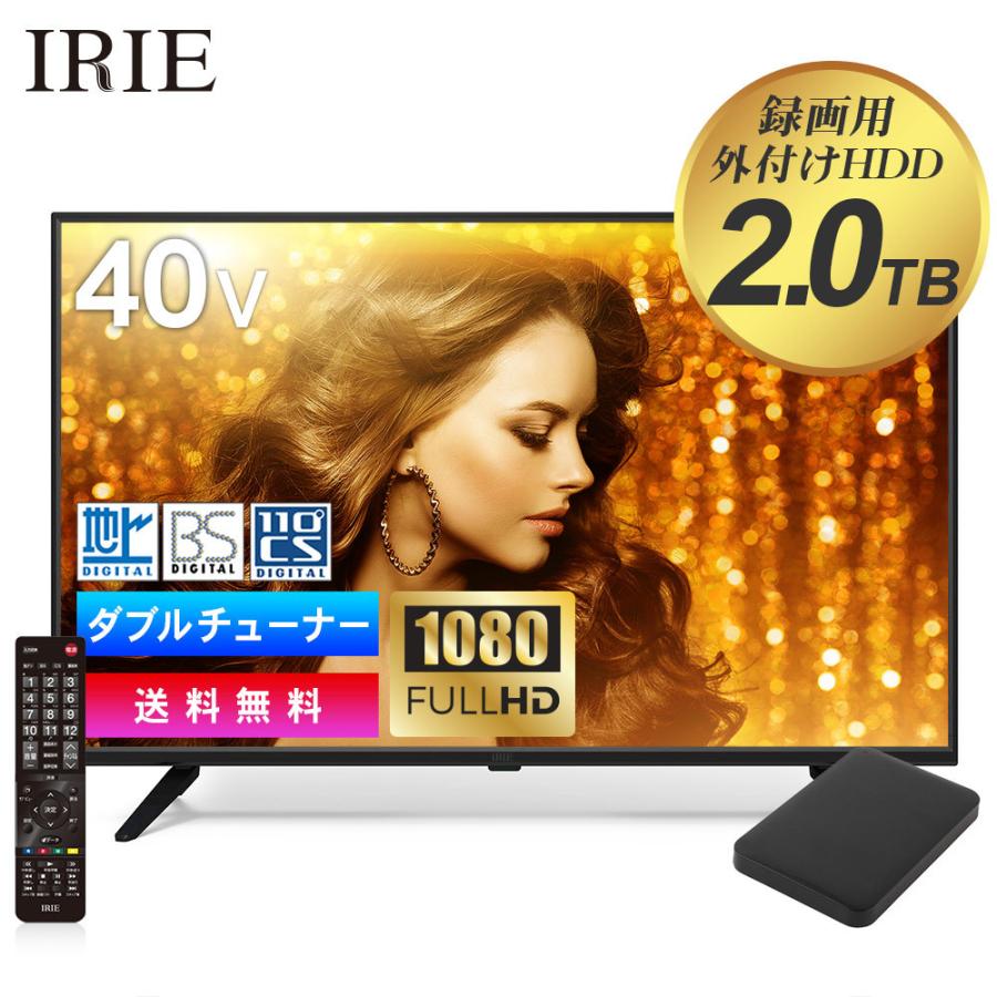 ポータブルHDD 2TB付き】テレビ 40インチ 40型 東芝ボード内蔵 録画 外付けhdd 録画機能付き フルHD 裏録 40V型 IRIE 置き型 壁掛け 対応 TV FFF-TV2K40WBK2 :FFF-TV2K40WBK2-Q-25HDD2TB:PC・家電専門店 PREMIUM STAGE - 通販 - Yahoo!ショッピング ポータブルHDD 2TB付き】テレビ 40インチ 40型 東芝ボード内蔵 録画 外付けhdd 録画機能付き フルHD 裏録 40V型 IRIE 置き型 壁掛け 対応 TV FFF-TV2K40WBK2 :FFF-TV2K40WBK2-Q-25HDD2TB:PC・家電専門店 PREMIUM STAGE - 通販 - Yahoo!ショッピング
