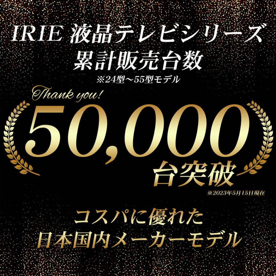 IRIE テレビ 40型 40インチ 最安値 40v型 東芝ボード内蔵 録画 IRIE テレビ 40型 40インチ 最安値 40v型 東芝ボード内蔵 録画