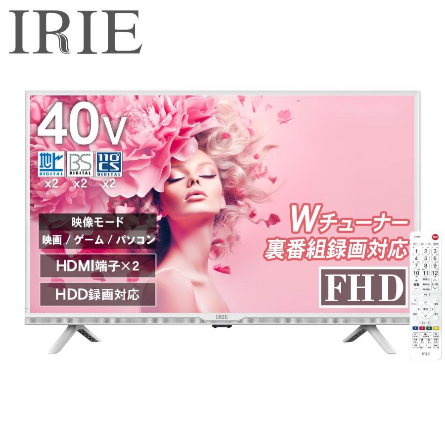 即日受渡❣️去年購入40型Wチューナー裏番組録画?23500円
