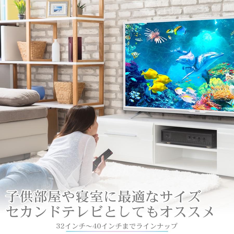 テレビ ホワイト 40インチ 40型 最安値 東芝ボード内蔵 録画 外付けhdd 録画機能付き フルHD Wチューナー 裏録 40V型 IRIE 置き型 壁掛け TV FFF-TV2K40WWH2｜marshal｜04