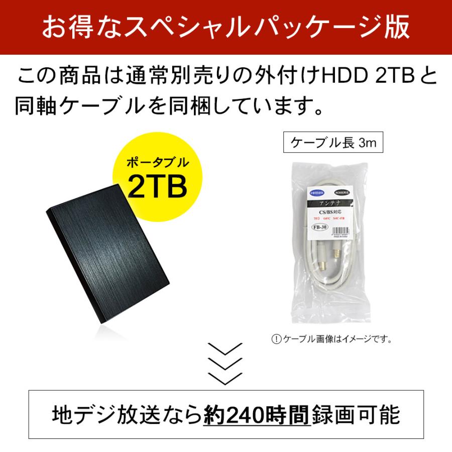 IRIE 【外付けHDD 2TB同梱】液晶 テレビ 32インチ 32型 東芝 IRIE 【外付けHDD 2TB同梱】液晶 テレビ 32インチ 32型 東芝