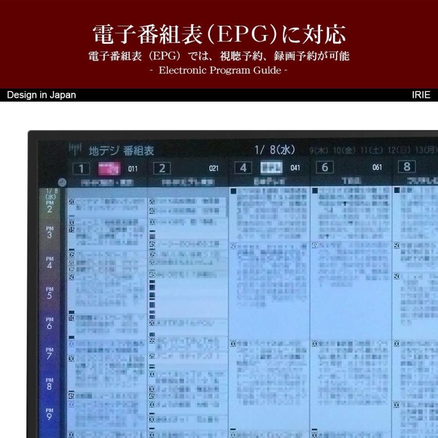 IRIE 【外付けHDD 2TB同梱】液晶 テレビ 32インチ 32型 東芝ボード内蔵