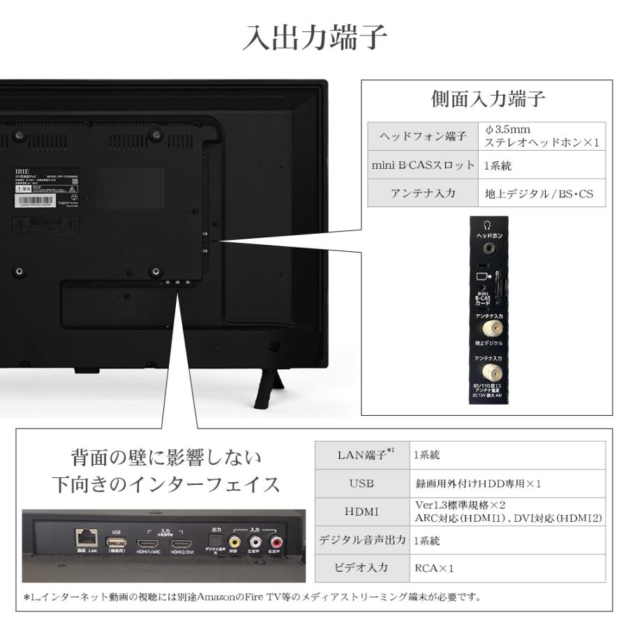 IRIE 【外付けHDD 2TB同梱】液晶 テレビ 32インチ 32型 東芝 IRIE 【外付けHDD 2TB同梱】液晶 テレビ 32インチ 32型 東芝