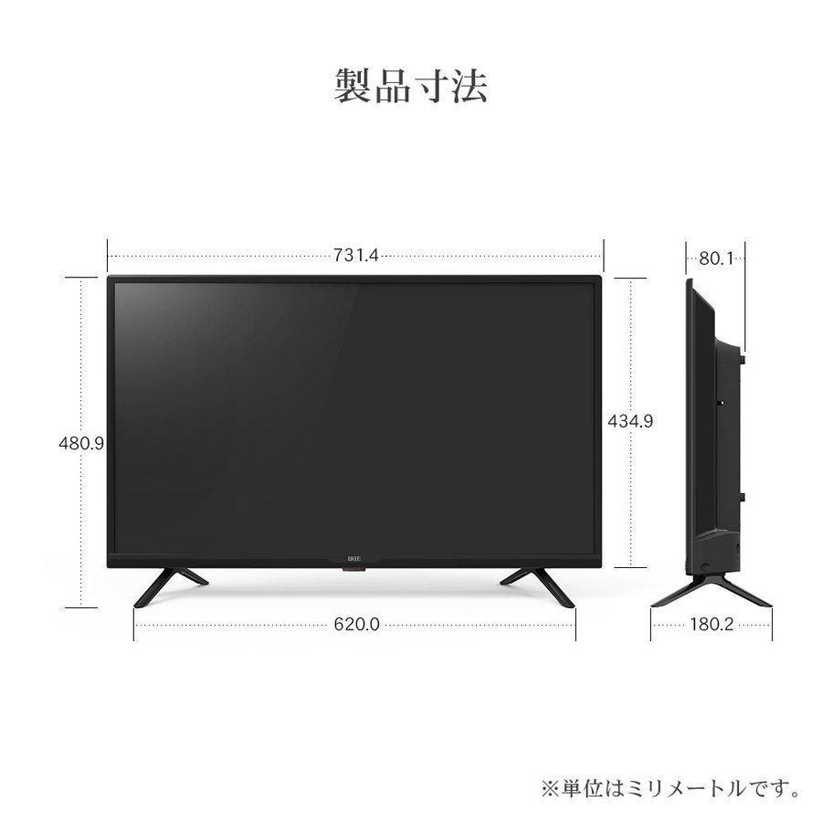 正規 IRIE 32V型液晶テレビ FFF-TV32SBK2 ブラック 黒-