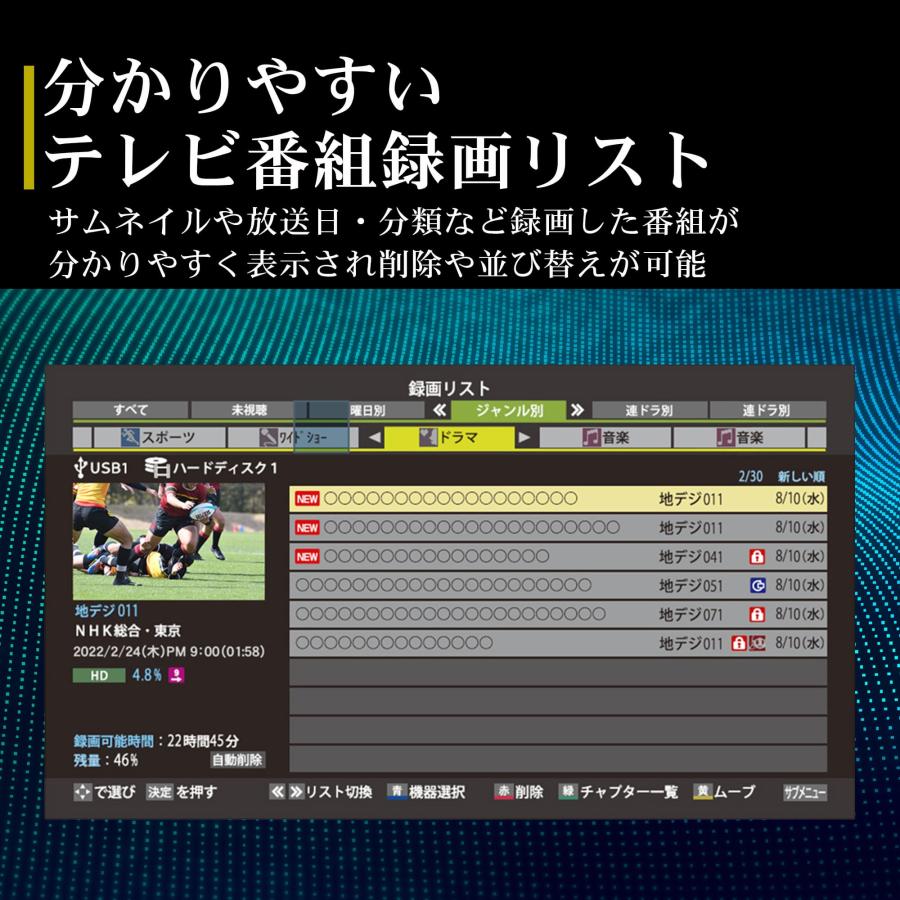 テレビ 32型 新品 32インチ 液晶テレビ 東芝ボード内蔵 Wチューナー ダブル録画 最安値 録画機能 HD 外付けHDD対応 32V型 IRIE 足付属 壁掛け TV FFF-TV32WBK2 | IRIE | 12