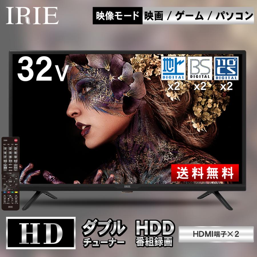 IRIE 液晶 テレビ 32インチ 32型 東芝ボード内蔵 中古 W IRIE 液晶 テレビ 32インチ 32型 東芝ボード内蔵 中古 W