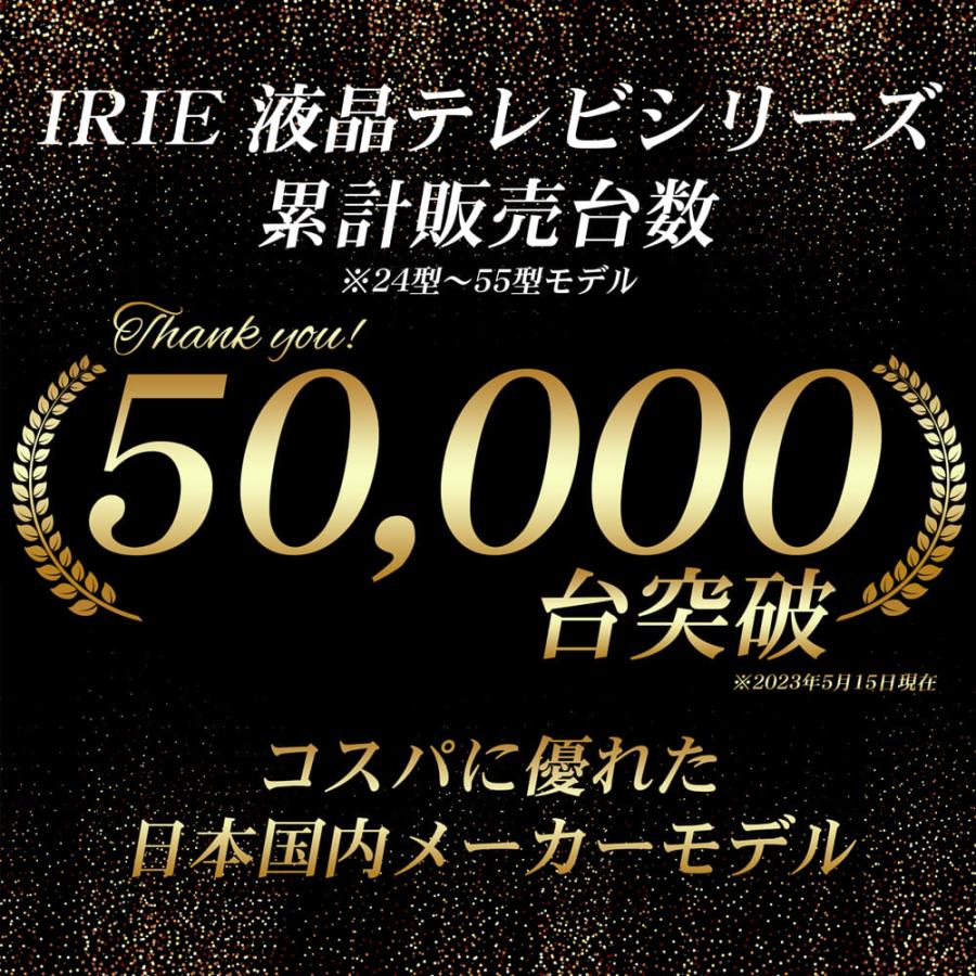 IRIE 液晶 テレビ 32型 32インチ Googleテレビ youtube グーグル IRIE 液晶 テレビ 32型 32インチ Googleテレビ youtube グーグル