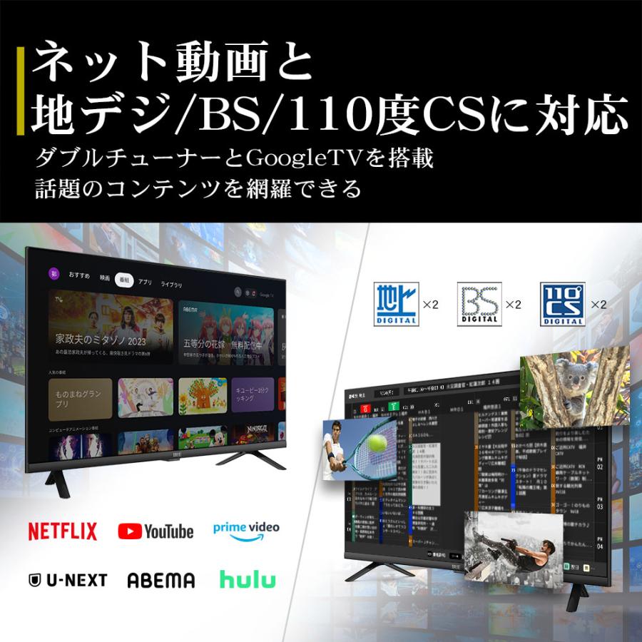 IRIE 液晶 テレビ 32型 32インチ Googleテレビ youtube グーグル IRIE 液晶 テレビ 32型 32インチ Googleテレビ youtube グーグル