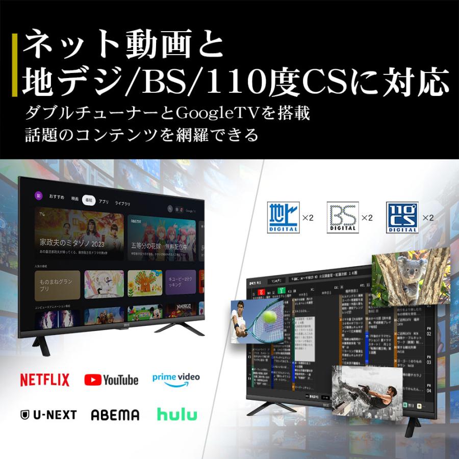 液晶 テレビ 32型 32インチ Googleテレビ youtube グーグルテレビ GoogleTV 新品 Wチューナー 最安値 録画機能付き HD 外付けHDD IRIE 壁掛け FFF-TV32WG-RSL｜marshal｜04