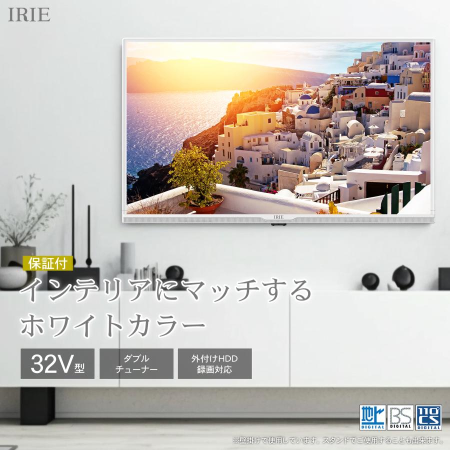 テレビ ホワイト 32型 32インチ 東芝ボード内蔵 新品 Wチューナー 最安値 録画機能付き HD 外付けHDD対応 32V型 IRIE 足付属 壁掛け TV FFF-TV32WWH2｜marshal｜03