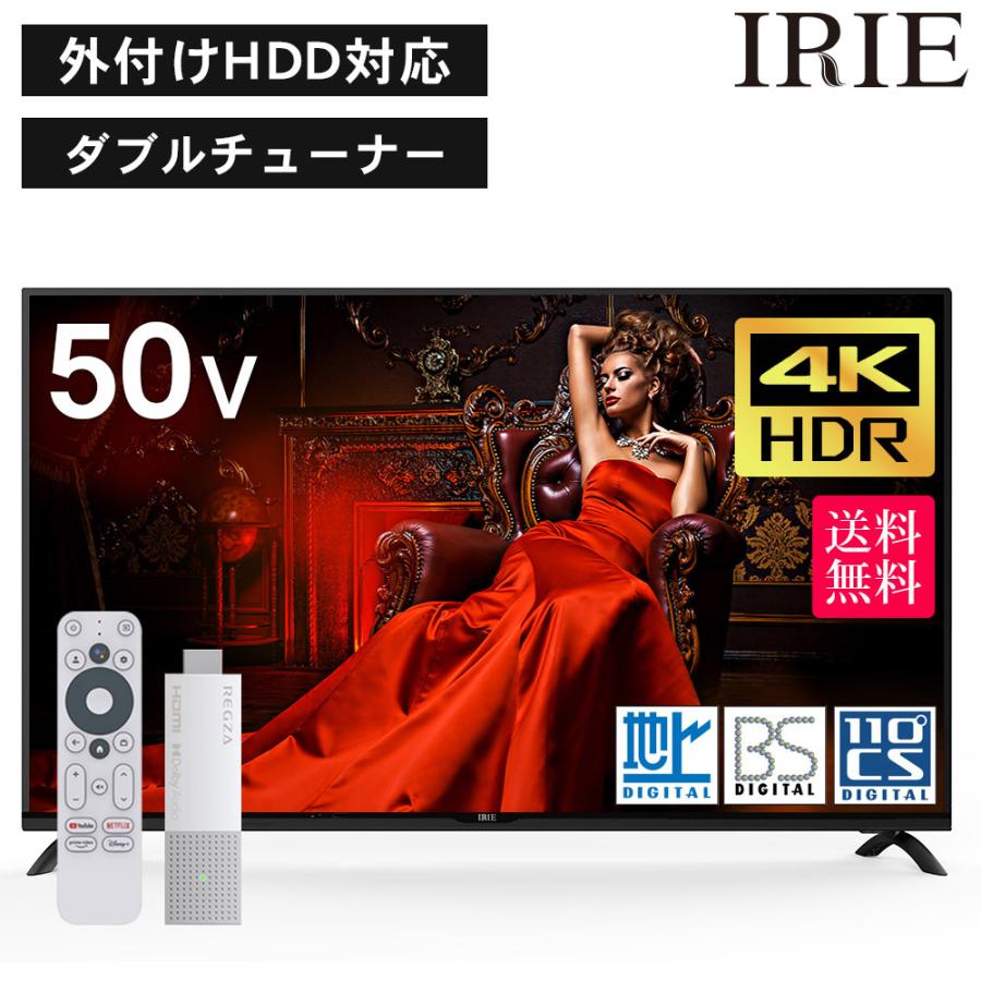 IRIE 【REGZA TV スティック付き】テレビ 4K 対応 50インチ 50型 IRIE 【REGZA TV スティック付き】テレビ 4K 対応 50インチ 50型