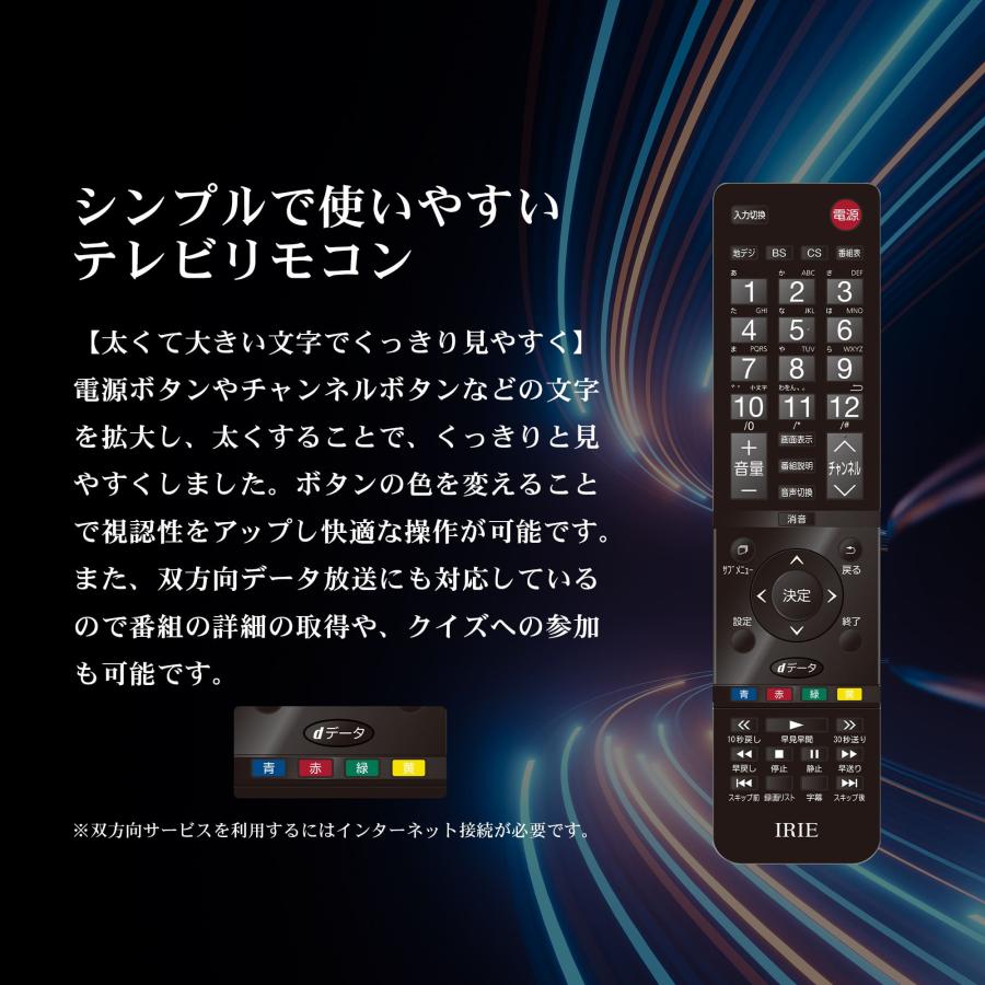 IRIE テレビ 4K 対応 50インチ 50型 東芝ボード内蔵 新品 最安値 IRIE テレビ 4K 対応 50インチ 50型 東芝ボード内蔵 新品 最安値