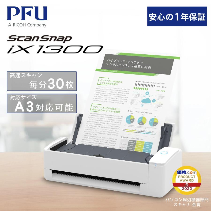 Fujitsu ScanSnap ドキュメントスキャナー ScanSnap製品一覧 | スキャナーならScanSnap | RICOH
