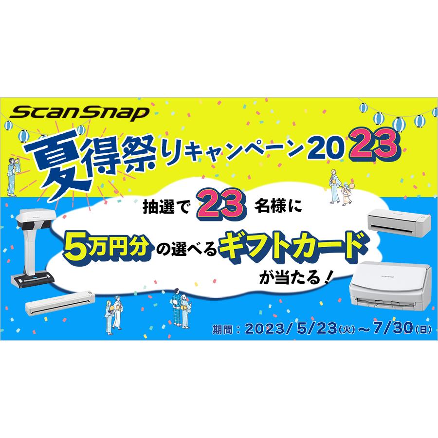 ScanSnap スキャナー A3 A4 PFU 両面 プリンター ドキュメント