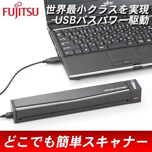 送料無料 あすつく対応 富士通 コンパクトモデル スキャナ FUJITSU ScanSnap S1100 A4 片面 バスパワー駆動 FI-S1100A