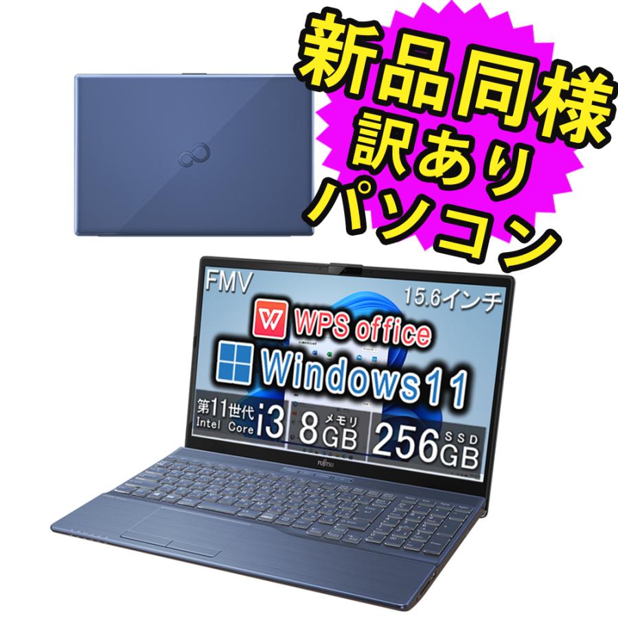 Windows11 高性能ノートパソコン LIFEBOOK AH45 大容量PC 富士通FMVパソコン | LIFEBOOK AH45/J3