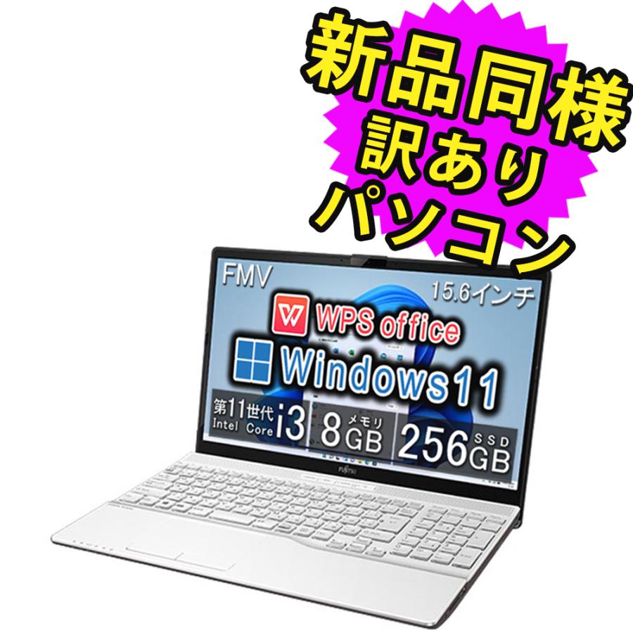 FMV LIFEBOOK AH45/H1 FMVA45H1W i3 PC | ヤマダウェブコム