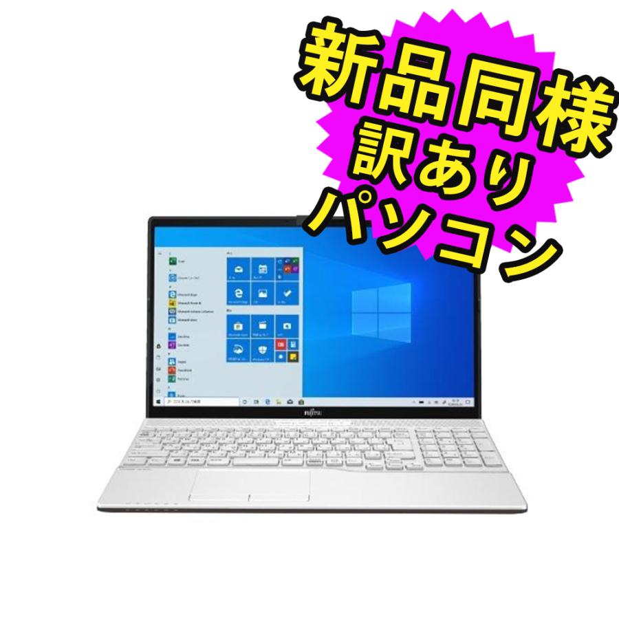 富士通 ノートパソコン Office搭載 新品 同様 Win10 DVD-RW 15.6型