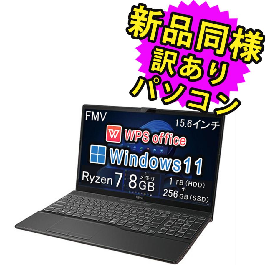 ☆高性能☆ 富士通 AH50/F3 Ryzen7 5700U 高速SSD AMD Ryzen7 5700U