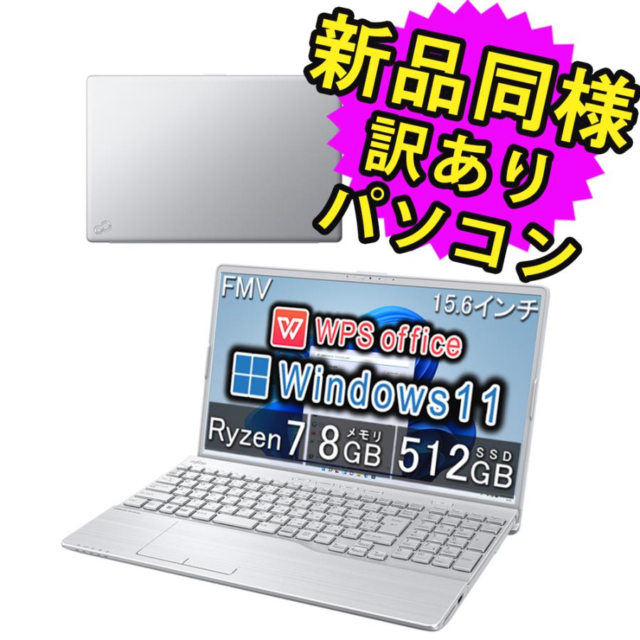 富士通 ノートパソコン Office搭載 新品 同様 windows11 DVD-RW 15.6型